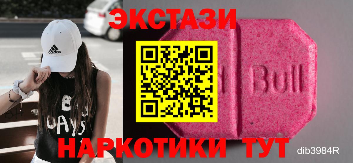 ЭКСТАЗИ бентли  Экстази  Назрань  ЭКСТАЗИ 300 mg  Вход с VPN 