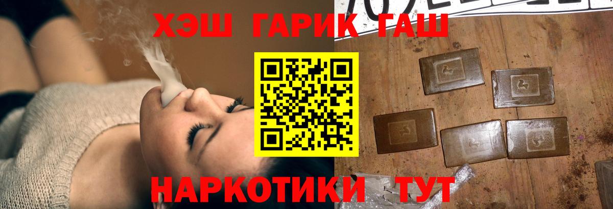 Гашиш убойный Назрань