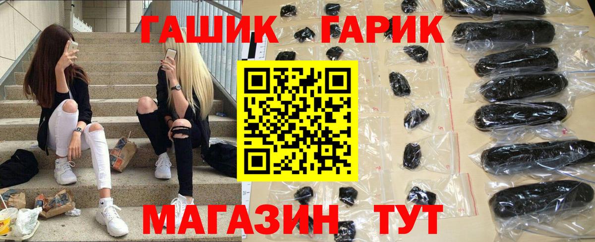 Назрань  ГАШИШ Ice-O-Lator  Гашиш убойный  Вход с VPN 