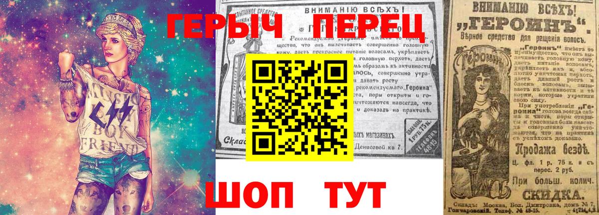 ГЕРОИН гречка Назрань
