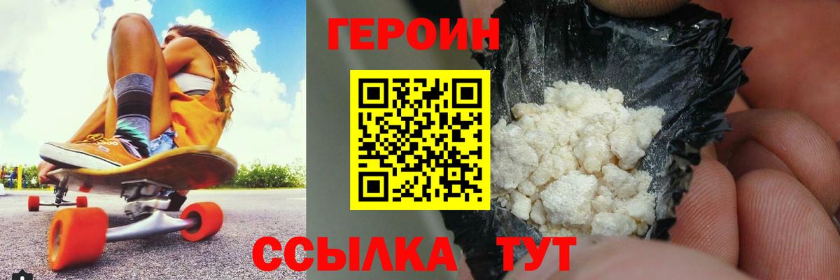 ГЕРОИН VHQ  Вход с VPN  Назрань 