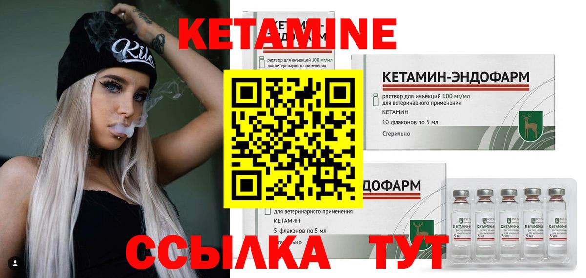 КЕТАМИН VHQ Назрань