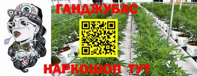 каннабис Донецк