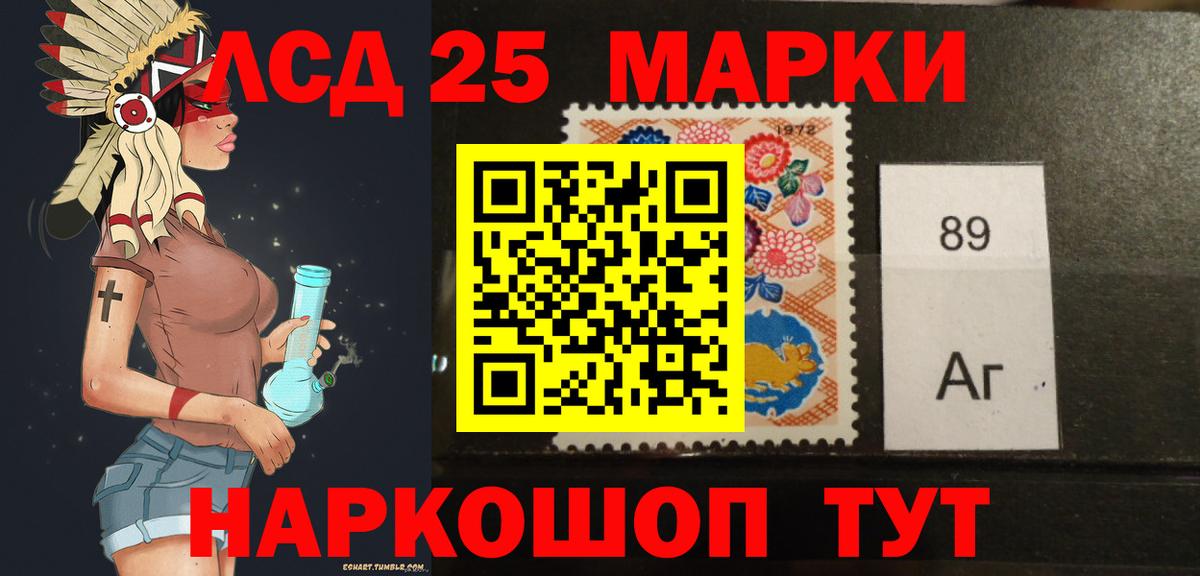LSD-25 экстази ecstasy Назрань