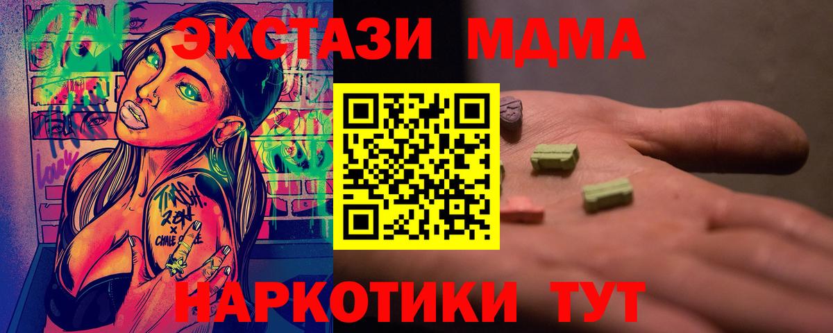 МДМА VHQ  МДМА Molly  Вход с VPN  Назрань 
