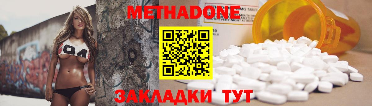 Метадон methadone Назрань