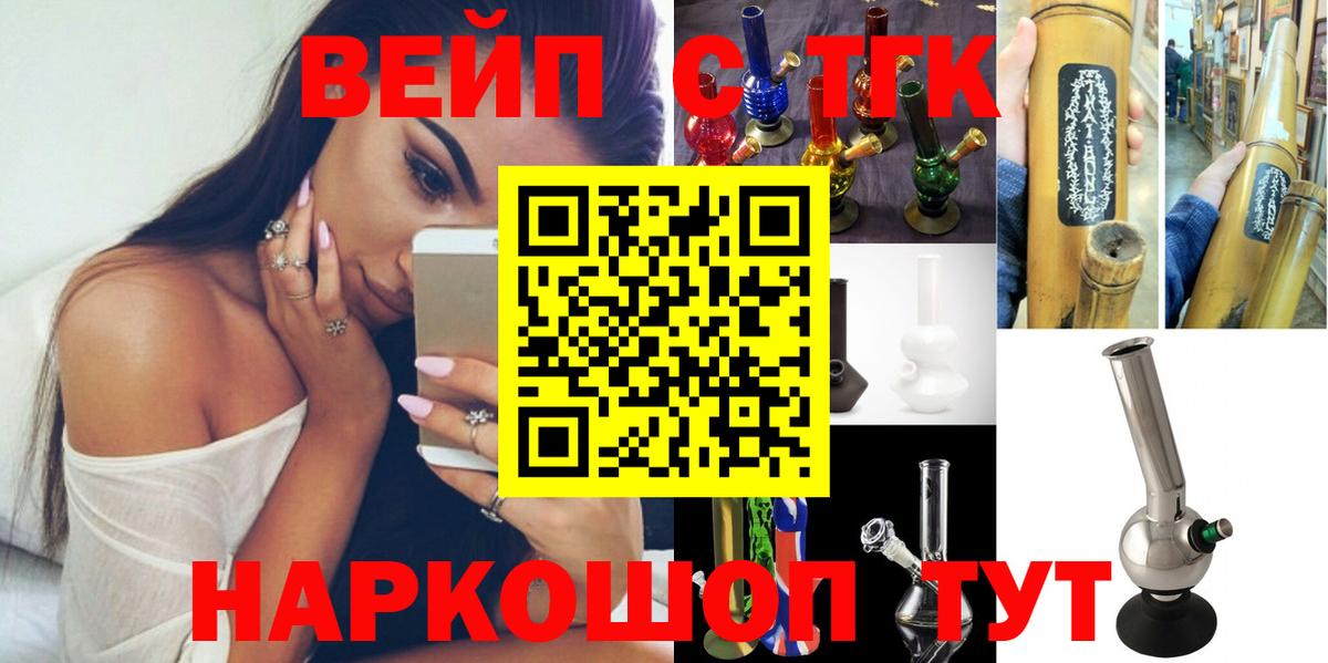 ТГК гашишное масло Назрань